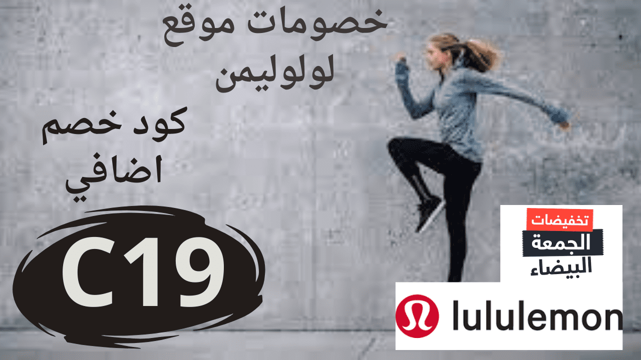 كيف تختار المقاس المناسب لملابس لولو ليمون