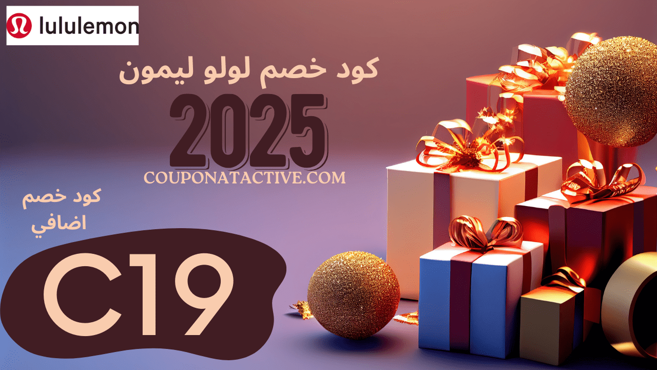 كود لولو ليمون 2025