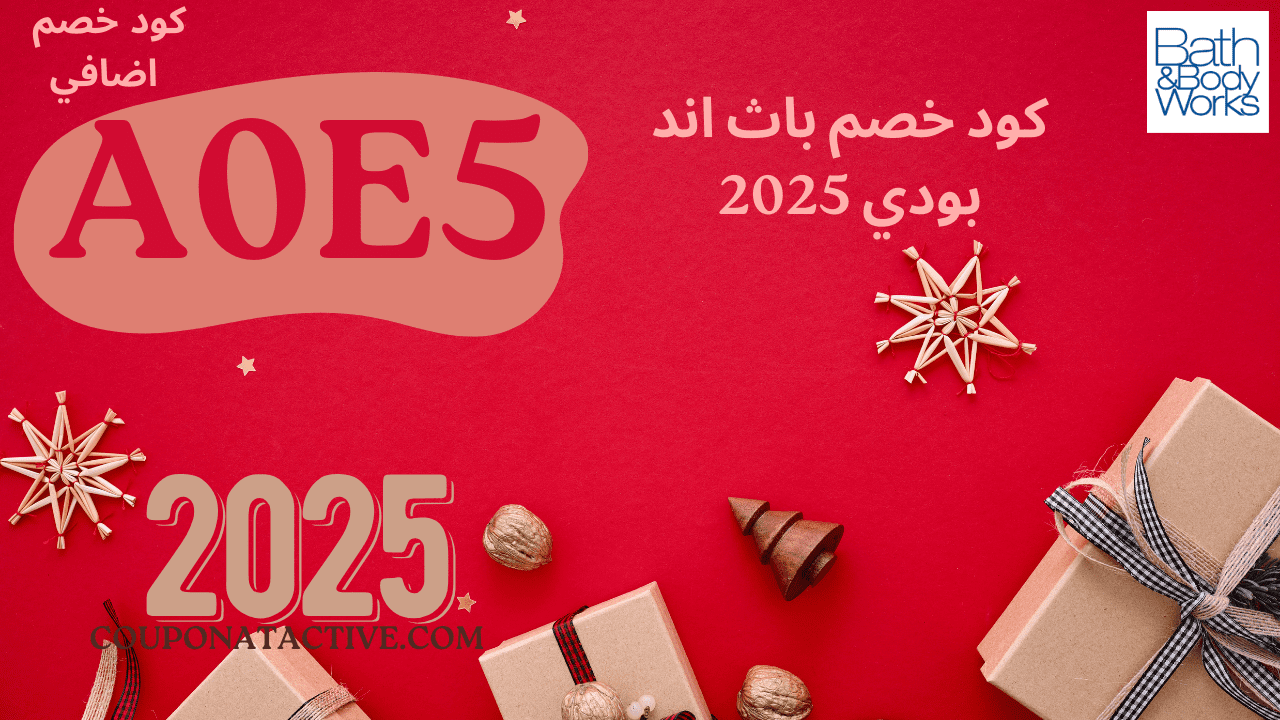  كود خصم باث اند بودي 2025