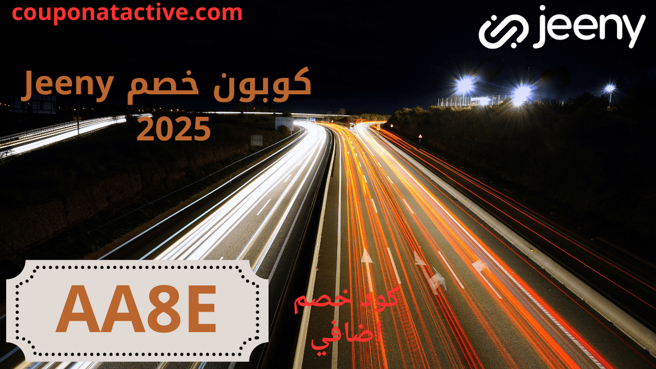 كوبون خصم Jeeny 2025 