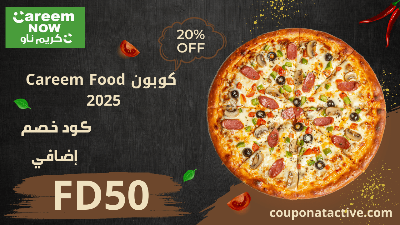 كوبون Careem Food 2025