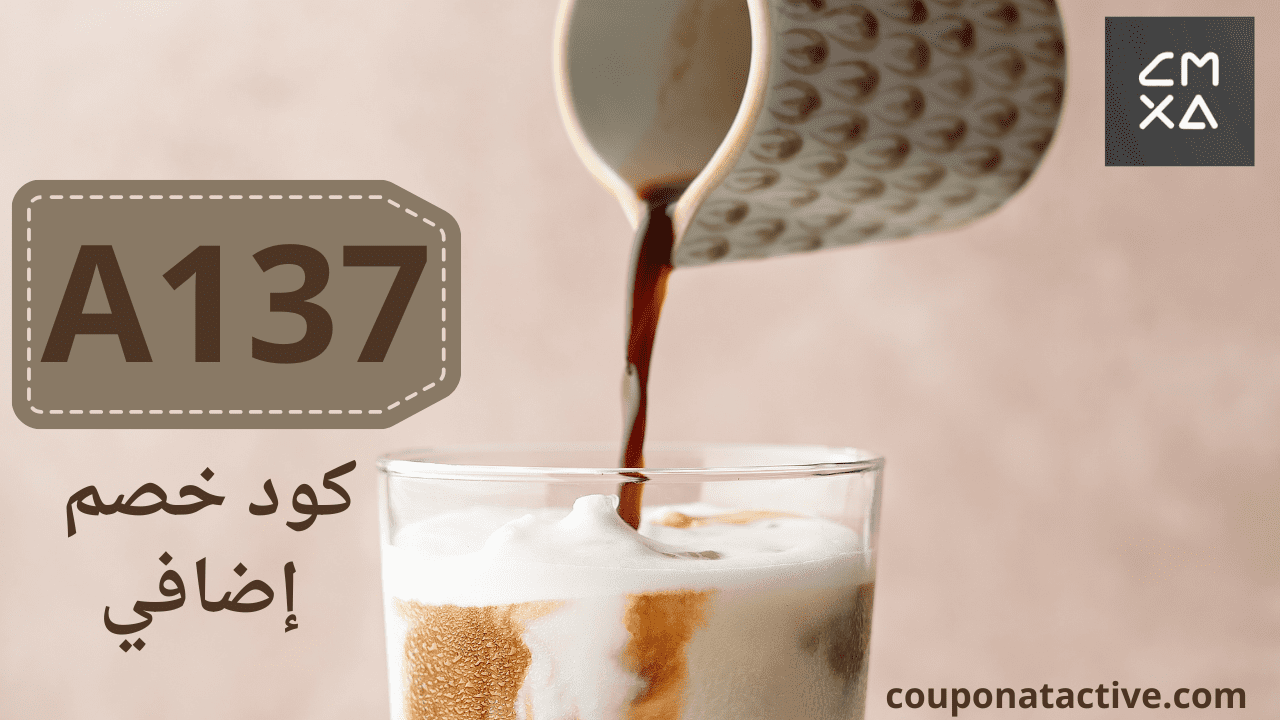 كوبون خصم CMXA 2025