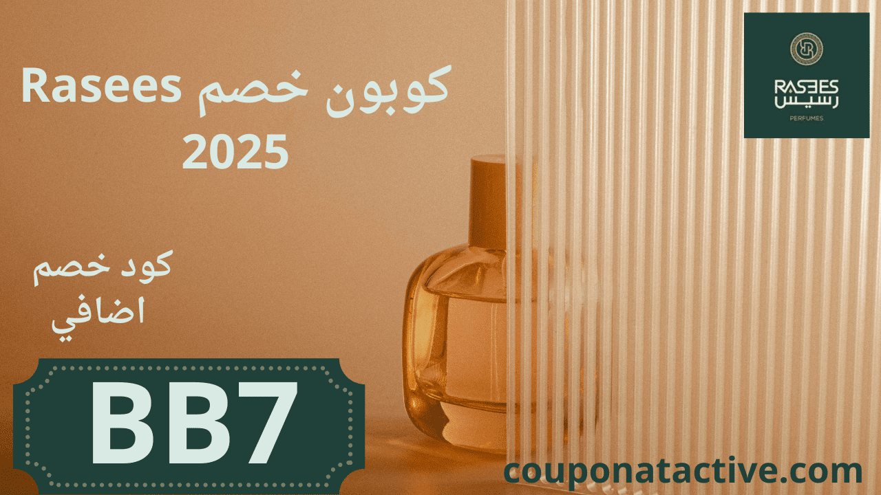 كوبون خصم Rasees 2025