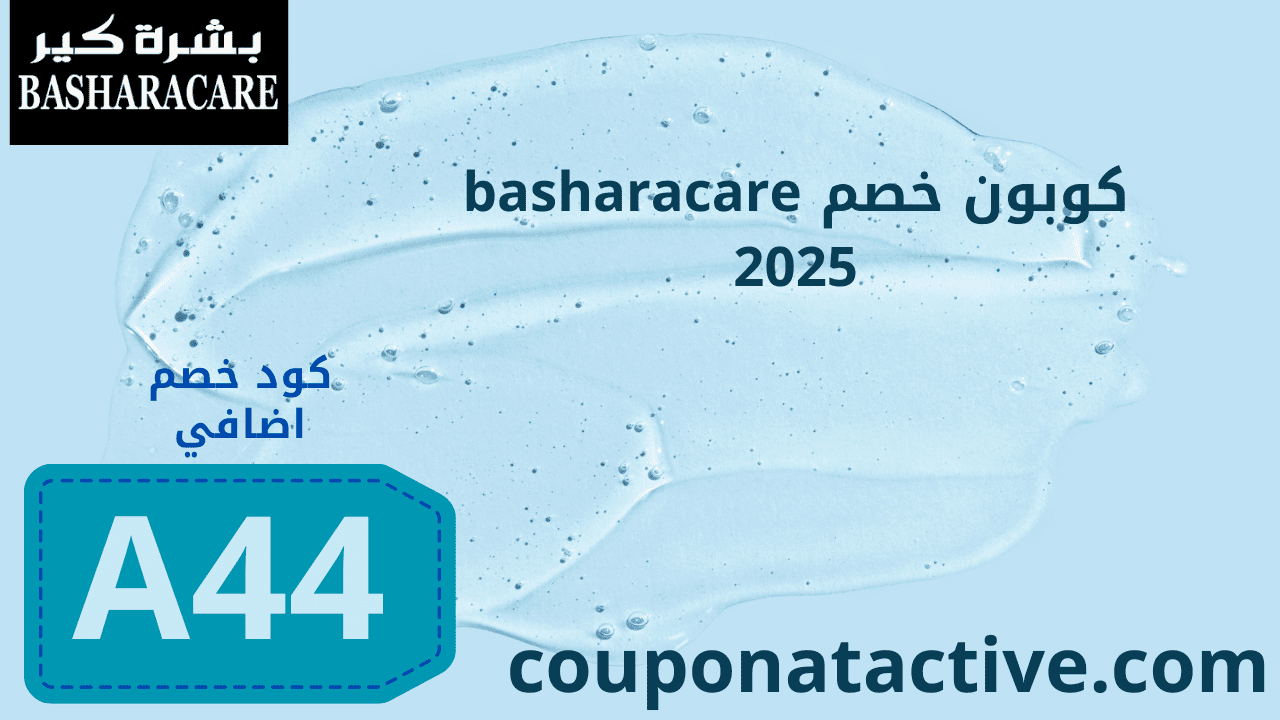 كوبون خصم basharacare 2025