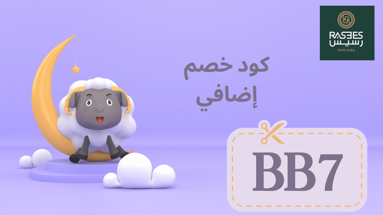 عطور أصلية رخيصة