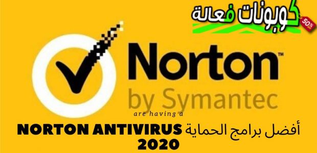 norton antivirus أفضل برامج الحماية 2020