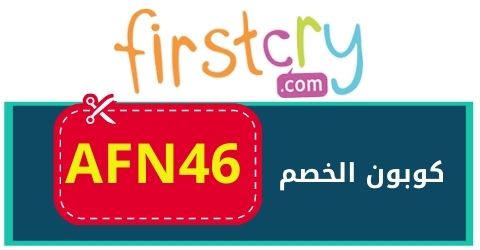 الجمعة البيضاء من firstcry